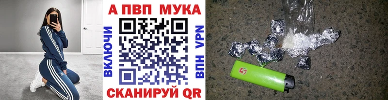МЕГА вход  Сковородино  A-PVP крисы CK 