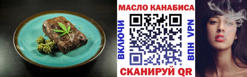 Печенье с ТГК марихуана  мега зеркало  Сковородино  как найти закладки 