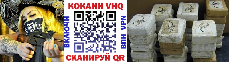 COCAIN 99%  Сковородино 