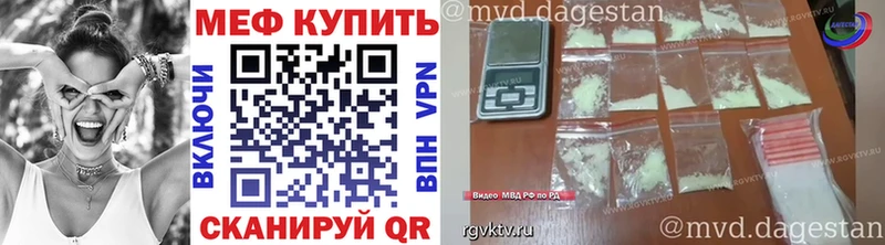 Меф мяу мяу мука Сковородино