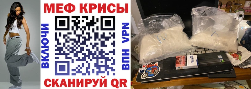 Меф кристаллы  hydra как зайти  Сковородино 