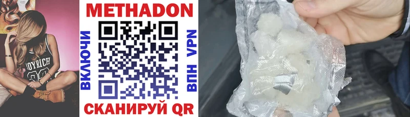 hydra как зайти  что такое наркотик  Сковородино  МЕТАДОН VHQ 