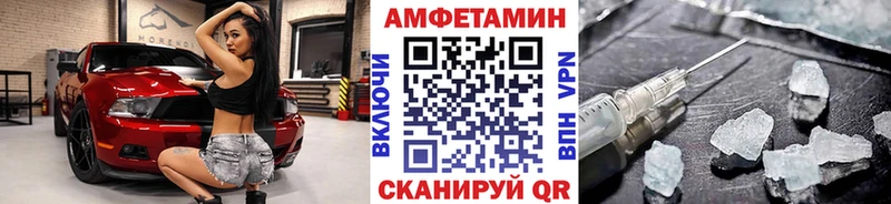 МЕТАМФЕТАМИН Methamphetamine  Сковородино 