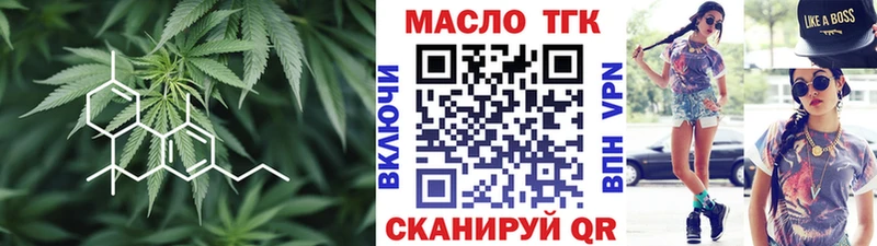 хочу Сковородино ТГК вейп с тгк
